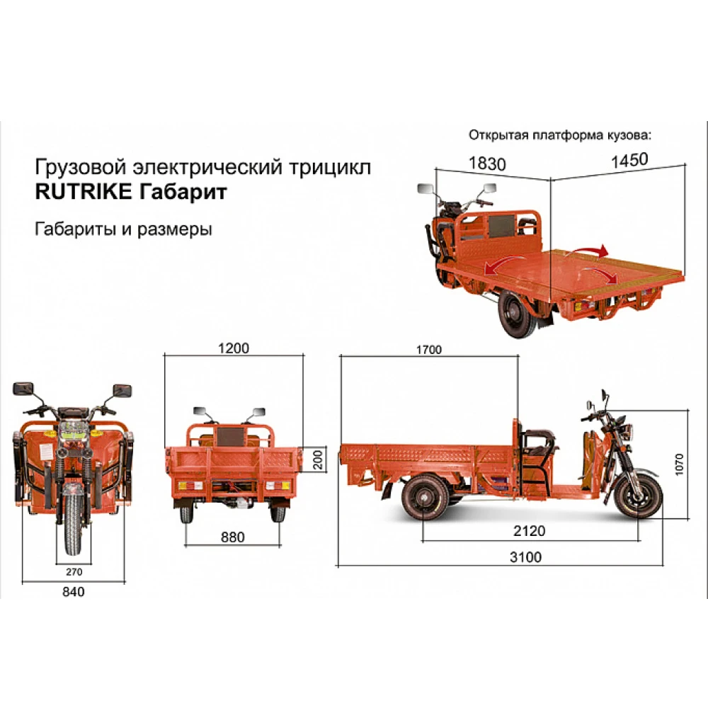 Грузовой электротрицикл Rutrike Габарит 1700 60V1200W красный 13